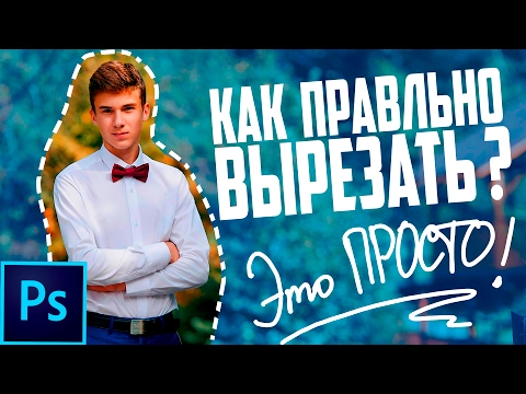 Как из картинки вырезать нужный фрагмент