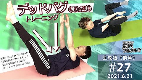 公式 駒田航の筋肉プルプル Youtube