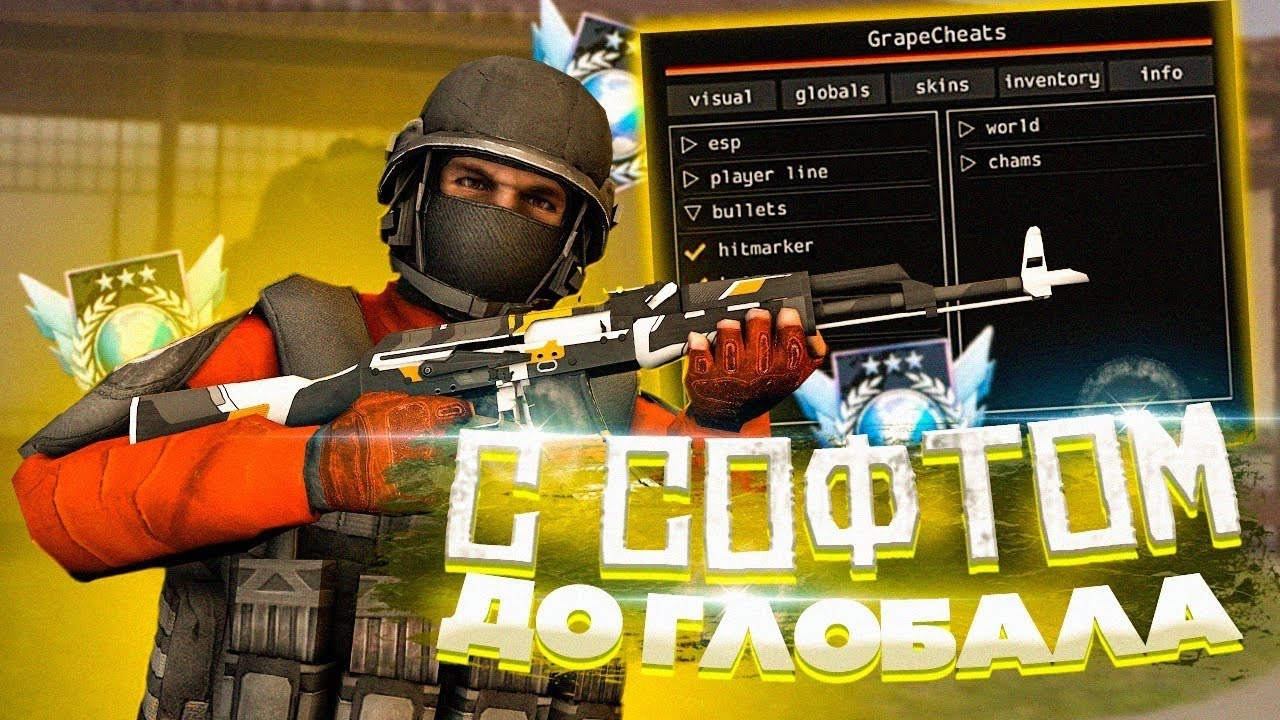 Легит Софт Стандофф 2 Купить