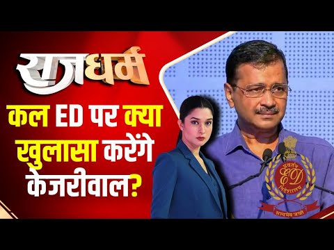 Arvind Kejriwal High Court Hearing: केजरीवाल अंदर..Wife आ गईं फ्रंट पर | Sunita Kejriwal |Rajdharma - INDIATV