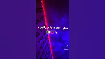 انا سوق اهراس وانت 
