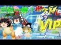 【スマブラSP】ポケトレVIP到達！霊夢たちの三位一体フォーメーション！【ゆっくり実況】