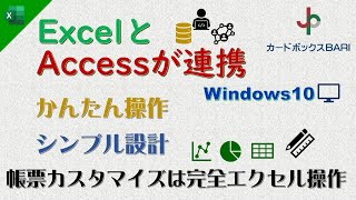 Excelでデータ管理～Excelファイルの氾濫を防ぎデータベース管理が身に付く～｜vol.101