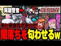【#ストグラ】警察を退勤して急に飲食店で働きだし、闇落ちの匂いをさせるぺんゆきやを心配するアジカンwww【味野環九郎/天草蒼/ストグラ切り抜き】