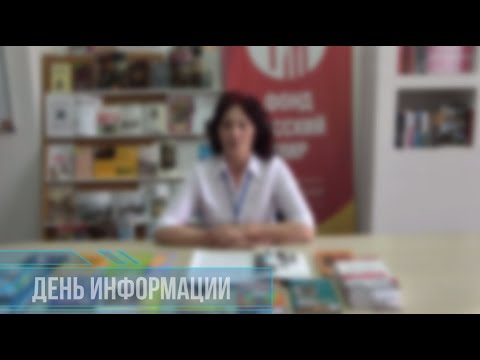 День информации на тему "Инновационные подходы в системе логопедической работы"