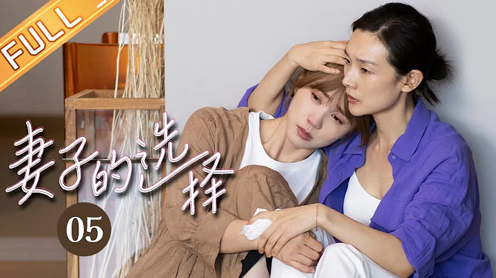 【ENG SUB】《妻子的选择 Infidelity in Marriage》EP5 Starring: Sun Li | Yuan Wenkang [Mango TV Drama] - DayDayNews