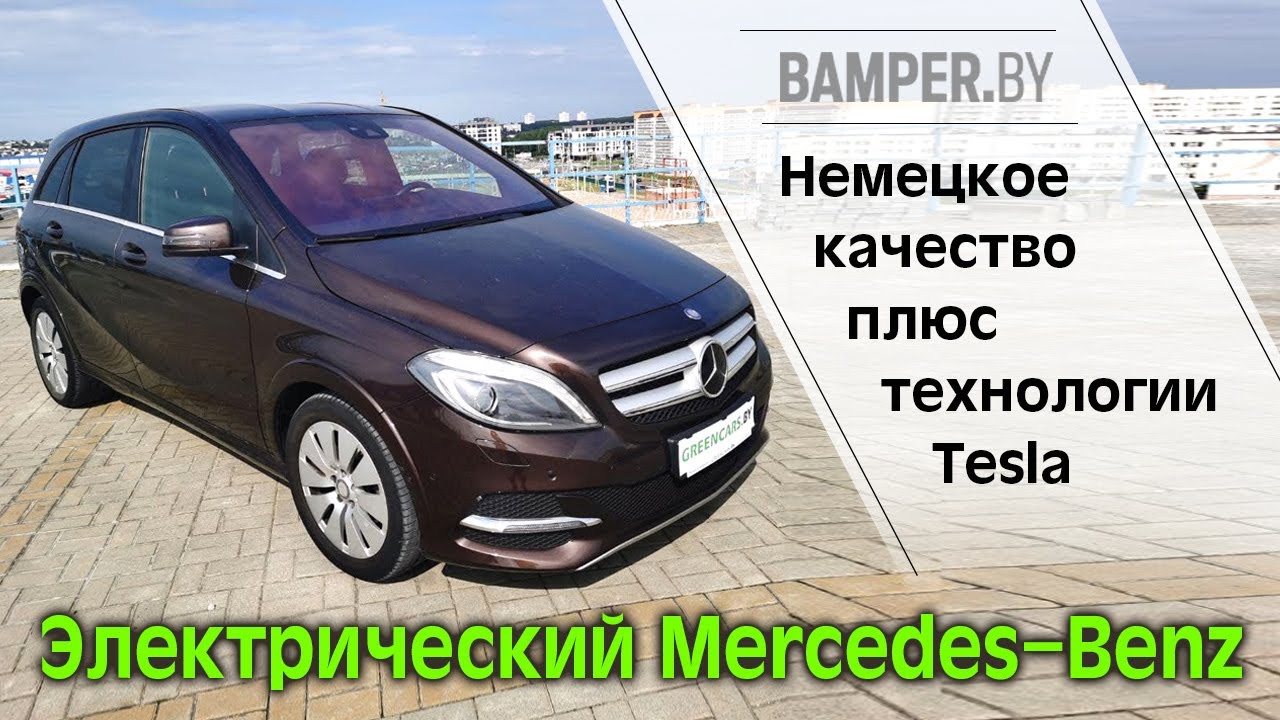 ютуб тесла автомобиль мерседес