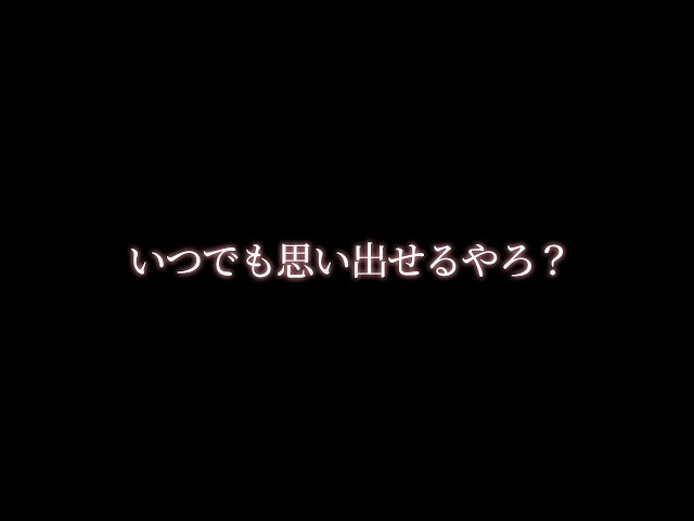 【キスマ】同窓会で彼氏自慢された彼女に【関西弁ボイス/asmr/女性向け】