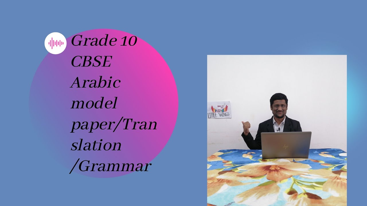 Grade 10 CBSE Old Arabic model  paper/Translation/Grammar/Section C Solution