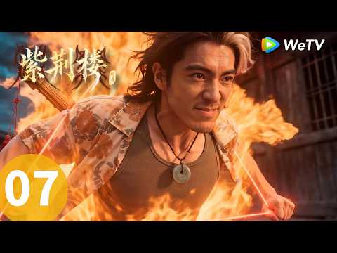 《紫荆楼：伐罪》Karmic Loop EP07｜茅山传人组团勇闯异世界｜MULTI SUB