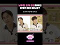 남우현 구입 비용 💸단돈 50억💸