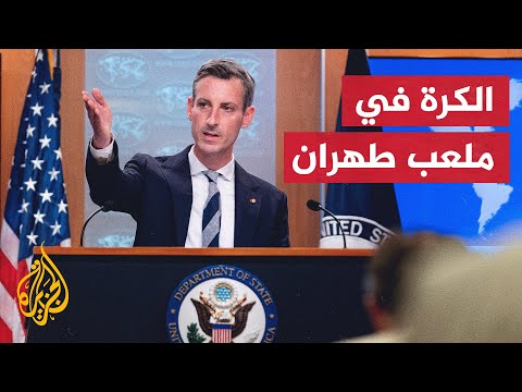 برايس: التوصل إلى اتفاق مع طهران ما زال بعيدا عن اليقين