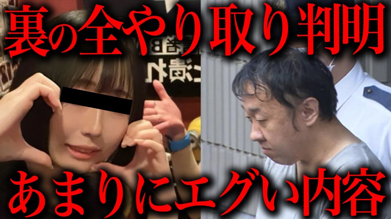 最上あいさん刺殺の裏で何が起きていたか。その全貌