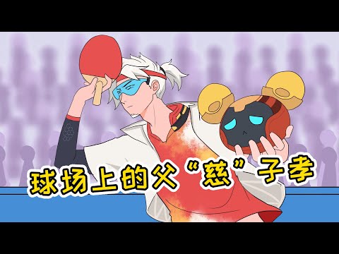 【王者脑洞所】英雄为了赢可以多么不择手段，鲁班父子当场决裂！