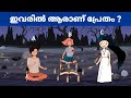 മലയാളം പസിലുകൾ ( Part 4 ) | Malayalam Puzzles | Riddles in Malayalam | Malayalam Riddles