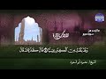 تلاوة نادرة للشيخ محمود أبو السعود من سورة مريم 