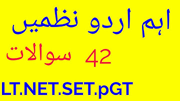 Urdu Nazmon Par 42 Sawalat LT, NET, PGT, etc.