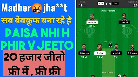 20 हजार जीतो फ्री में | My master 11 | Earn Daily 20k | Best Fantasy app of 2023 | #mymaster11