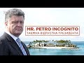 Mr. Petro Incognito. Таємна відпустка президента Порошенка || СХЕМИ №157