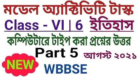 ষষ্ঠ শ্রেণী|New Model Activity Task Class 6 HISTORY(ইতিহাস) Part 5|August 2021|Fully Solved #WBBSE