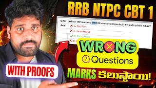 RRB NTPC 2025 WRONG Questions 😡 Raise Objection NOW or Lose Marks! Tejus Sir #rrbntpc2026 #rrbntpc