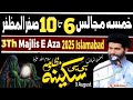 Shahadat Bibi Sakina Sa | 8 Safar 2 August 2025 Islamabad Syed Arif Hussain Kazmi | Kazmi Network 