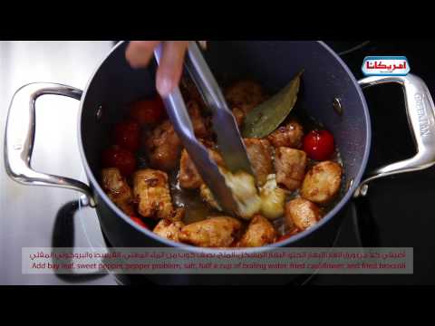 Chicken and Vegetable Upside Down Rice مقلوبة الدجاج والخضار