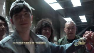 20170422歌手巔峰演唱會後離場/獅子合唱團