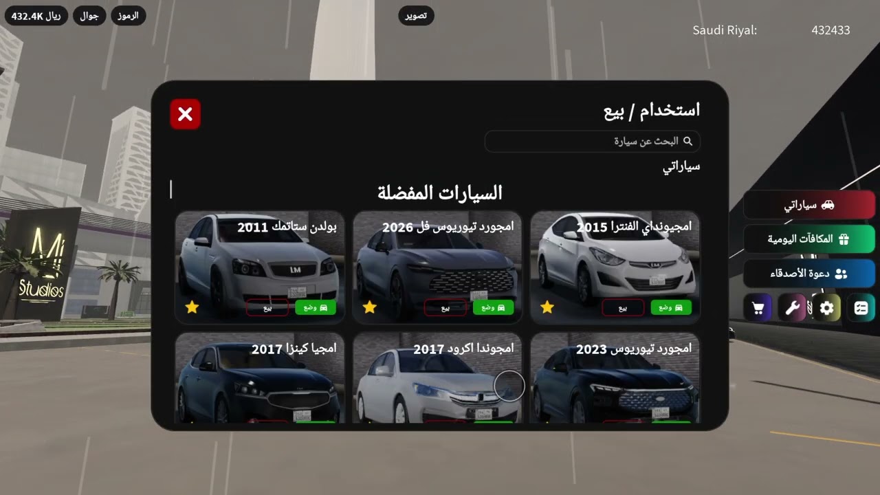 Roblox_20260210194901