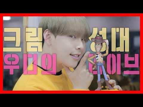 [LIVE] 크림성대 우디가 직접 불러주는 라이브 보컬커버! - [LIVE] 크림성대 우디가 직접 불러주는 라이브 보컬커버!