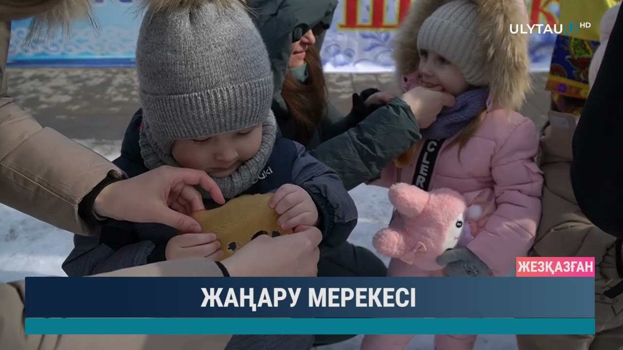 Жаңару мерекесі
