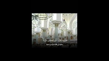 ترتيل خاشع للقارئ محمد اللحيدان #محمد_اللحيدان