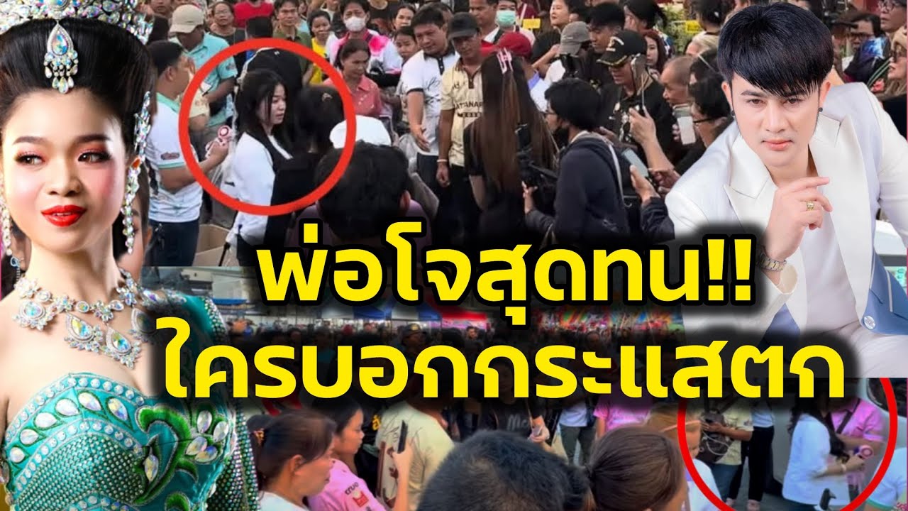 พ่อโจสุดทน‼️ใครบอกอุ๋งอิ๋งกระแสตก ให้ภาพบรรยาย‼️