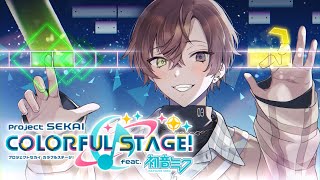 PRACTICE!!! DO MY BEST!!!! 【 PROJECT SEKAI 】 【NIJISANJI EN | Alban Knox】