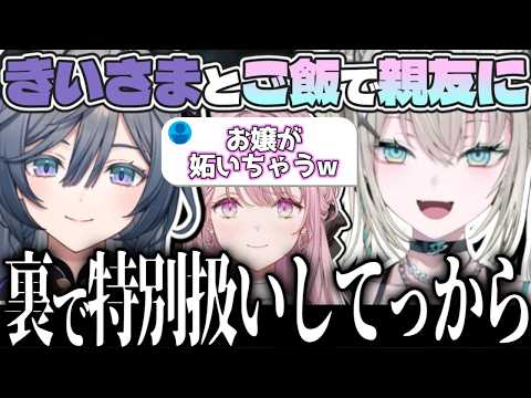 きいさまとご飯に行ってマブダチになったRei7 あゆゆとお揃いが増える一方､お嬢には裏で特別に…??【Rei7/にじさんじ切り抜き/Y4T4】