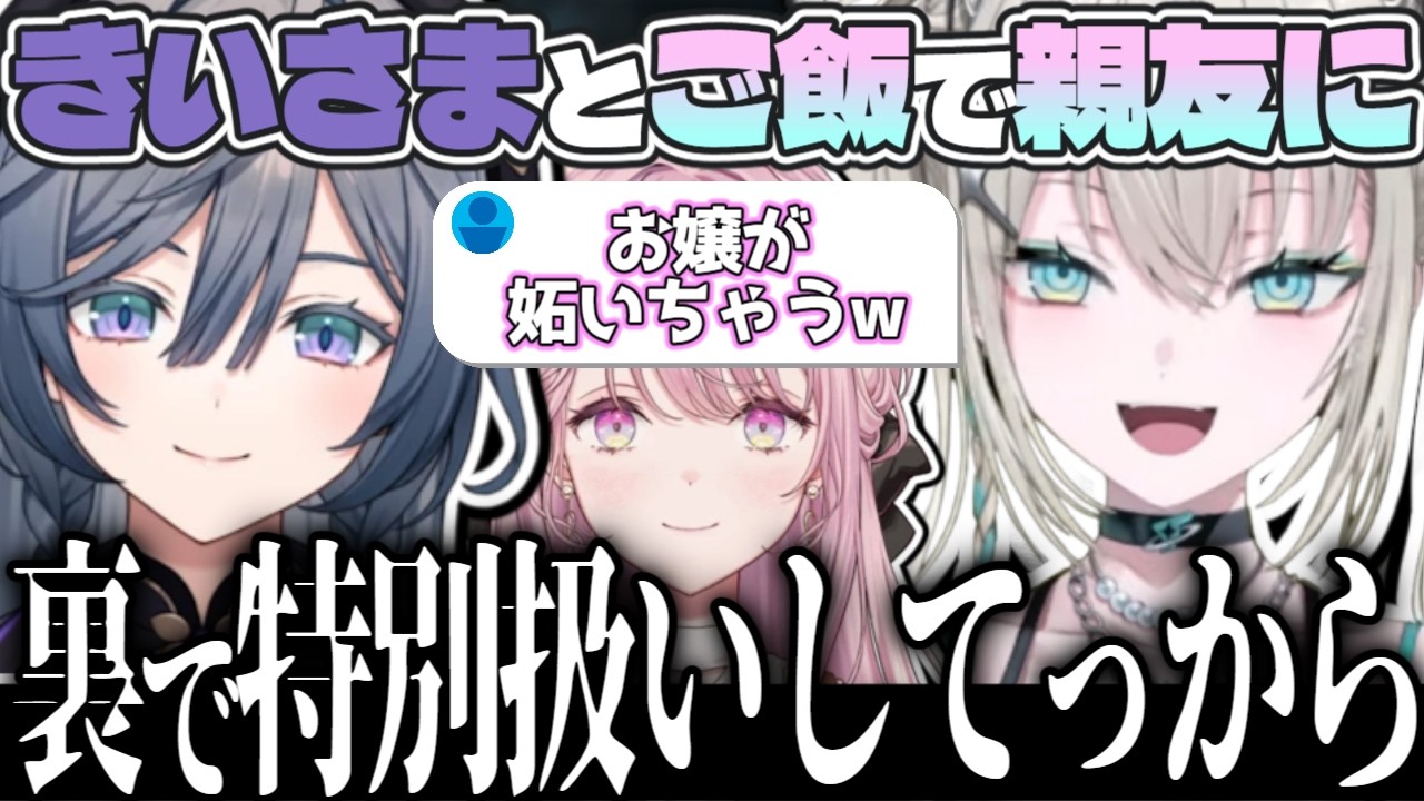 きいさまとご飯に行ってマブダチになったRei7 あゆゆとお揃いが増える一方、お嬢には裏で特別に…??【Rei7/にじさんじ切り抜き/Y4T4】