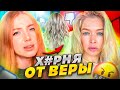 КУРС ПО ВОЛОСАМ ОТ ВЕРЫ БРЕЖНЕВОЙ🤬 РАЗВОД НА 20€ ОТ ЗВЕЗДЫ