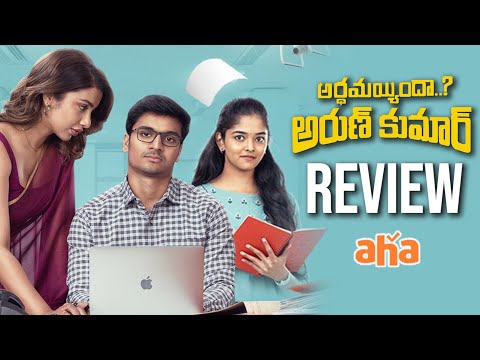 Ardhamayyinda Arun Kumar Review | Harshit Reddy, Ananya, Tejasvi Madivadav| Aha | Thyview