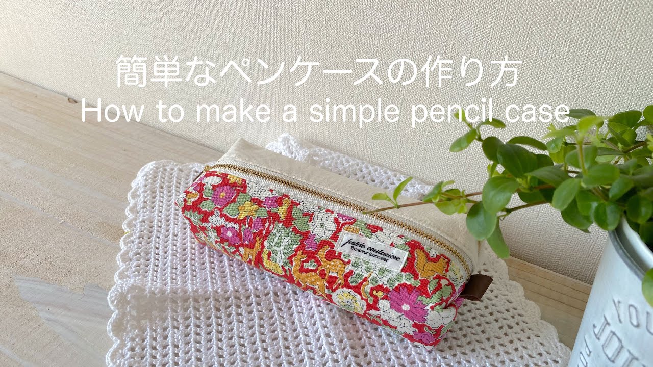 How to make a simple pencil case - YouTube