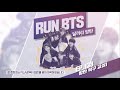 Run BTS! 2021 - EP 138 [ENG / INDO / THAI/ VIET/ JPN Sub]