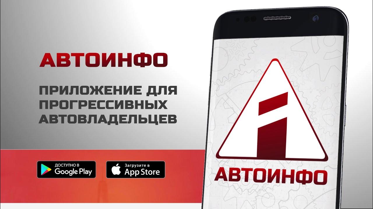 Автоинфо51. Ооо автоинфо. Авторазборка. Автоинфо51 кола. Автоинфо.