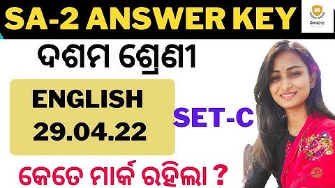 10TH SA2 EXAM ENGLISH OFFICIAL QUESTION PAPER ANSWER || 10TH SA2 ENGLISH ANSWER KEY (SET-C)