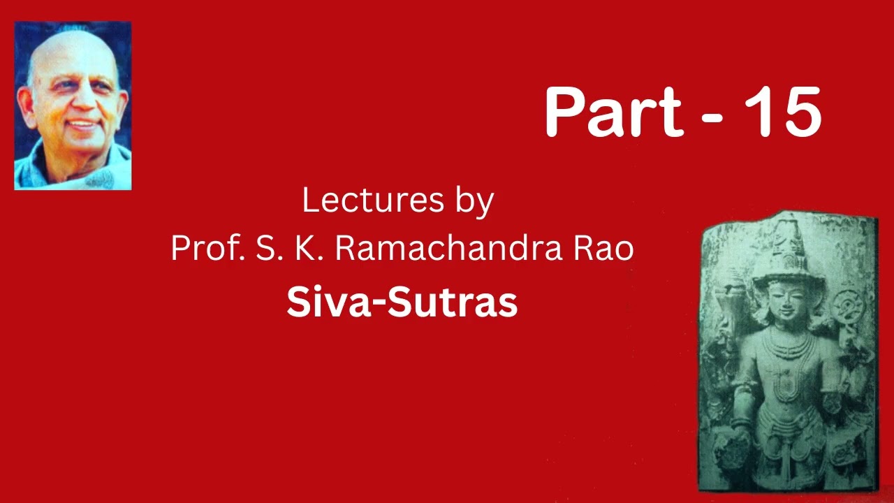Что такое Шива-сутры? Ответ профессора С. К. Рамачандры Рао.