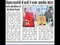 S.P. Group of Colleges Others(3)