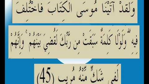 القران الكريم سورة فصلت الأية 45.wmv