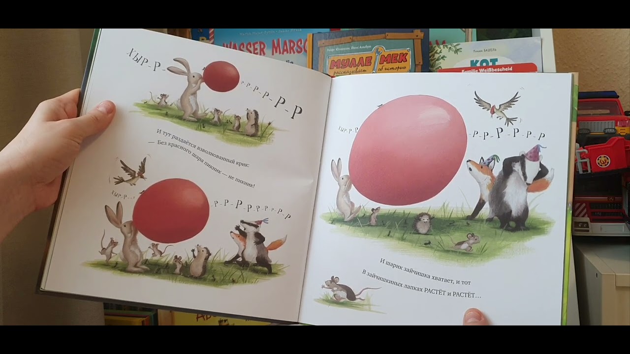 Чур, медведя не будить!