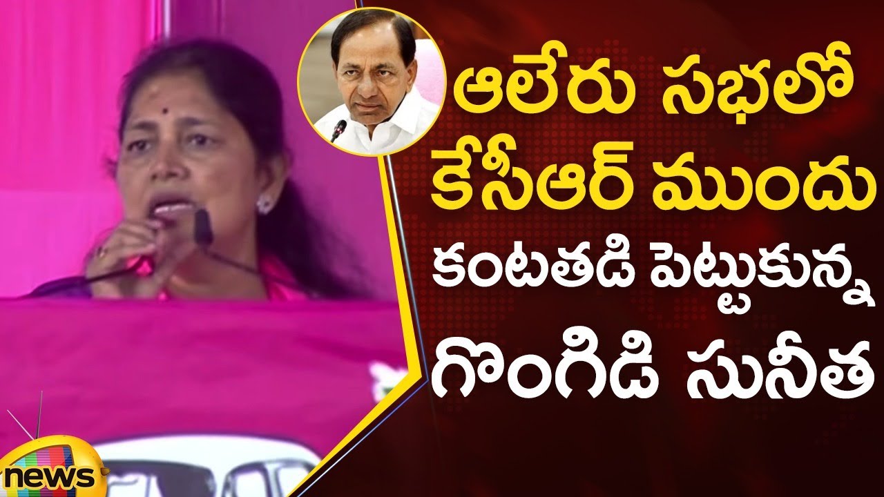 Gongidi Sunitha Emotional At Alair Public Meeting | KCR | BRS | Telangana Politics | Mango News
