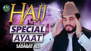 Hajj 2022 | Tilawat Qari Sadaqat Ali | Paigham e Pakistan