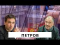 Николай Петров: Путин передаёт власть, но не уходит/ выборы 2021: протесты обречены/ режим и футбол