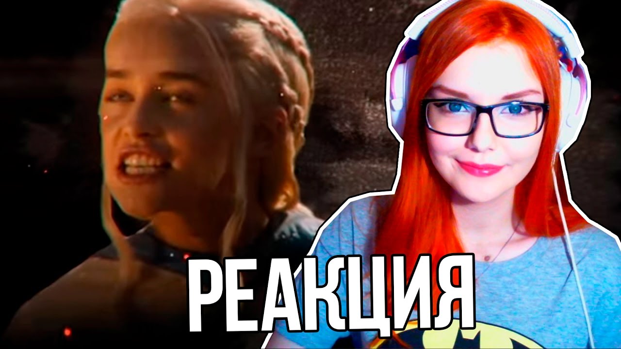 ЗАПРЕЩЁННАЯ ПЕСНЯ ПРО ИГРУ ПРЕСТОЛОВ - Сыендук | РЕАКЦИЯ НА СЫЕНДУКА ...